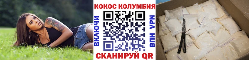 КОКАИН Columbia  купить наркотики цена  Кандалакша 