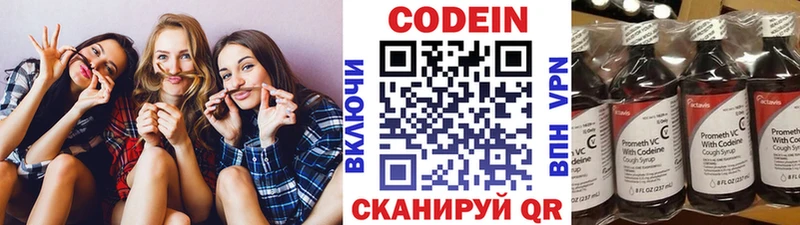 Кодеин Purple Drank  shop какой сайт  Кандалакша 