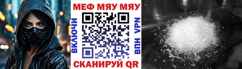 МЯУ-МЯУ кристаллы Кандалакша